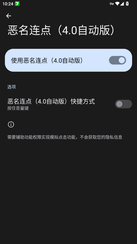 ��������4.0�Զ���app�ֻ���v2.0.12.30 ���°�