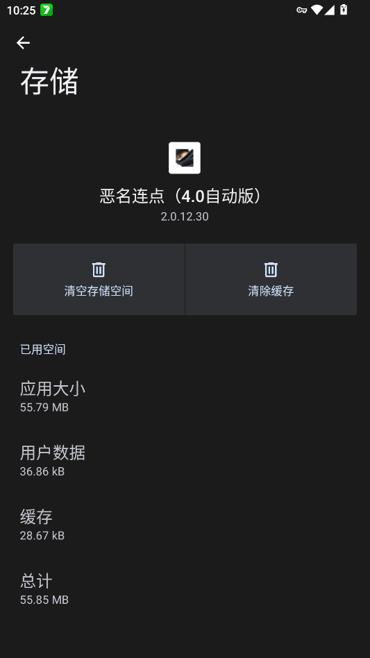��������4.0�Զ���app�ֻ���v2.0.12.30 ���°�