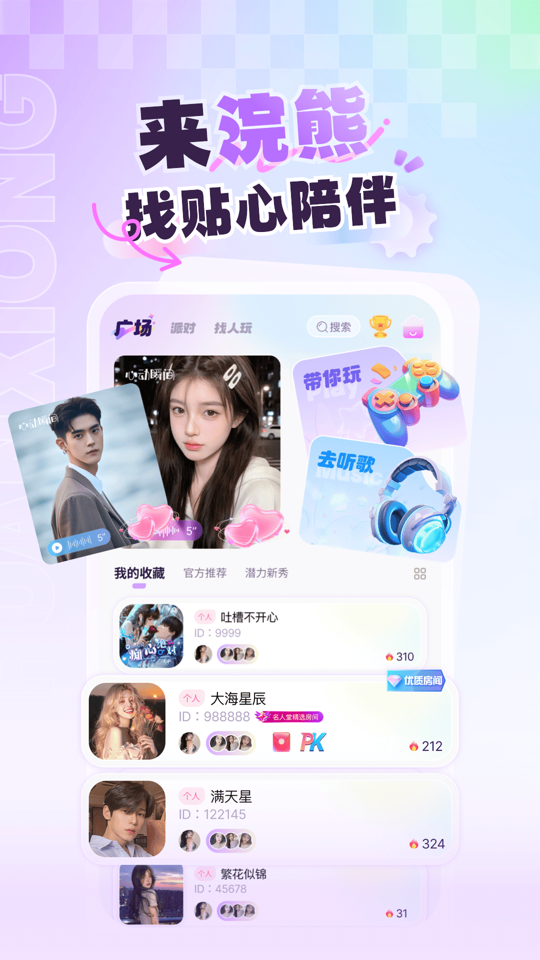 ����ɶ�app���ذ�װv3.1.0 ���°�