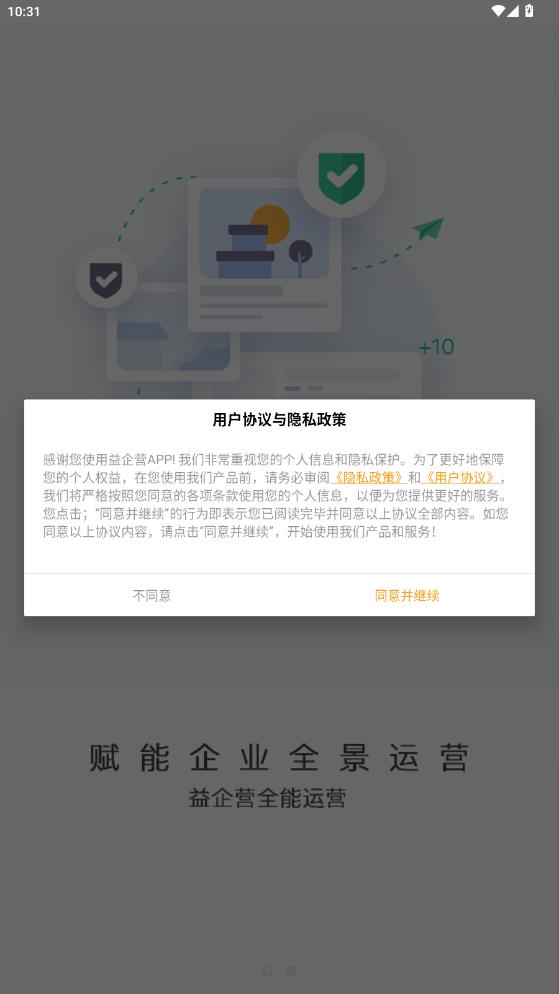 ����Ӫapp���°�v1.9.5 ��׿��
