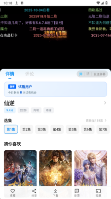 �翪��app�ٷ���v1.1.0 ���°�