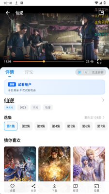 �翪��app�ٷ���v1.1.0 ���°�