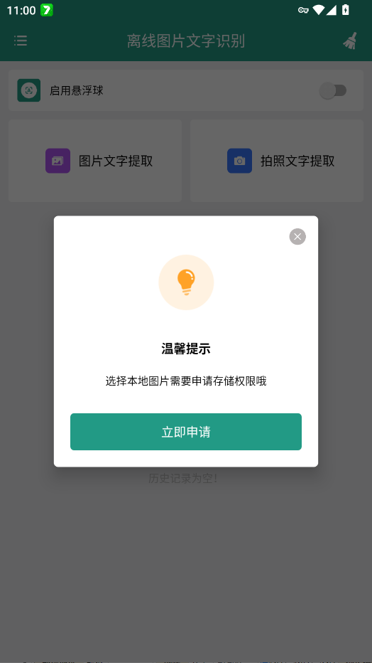 ����ͼƬ����ʶ�������ٷ���appV1.0.8 ���°�