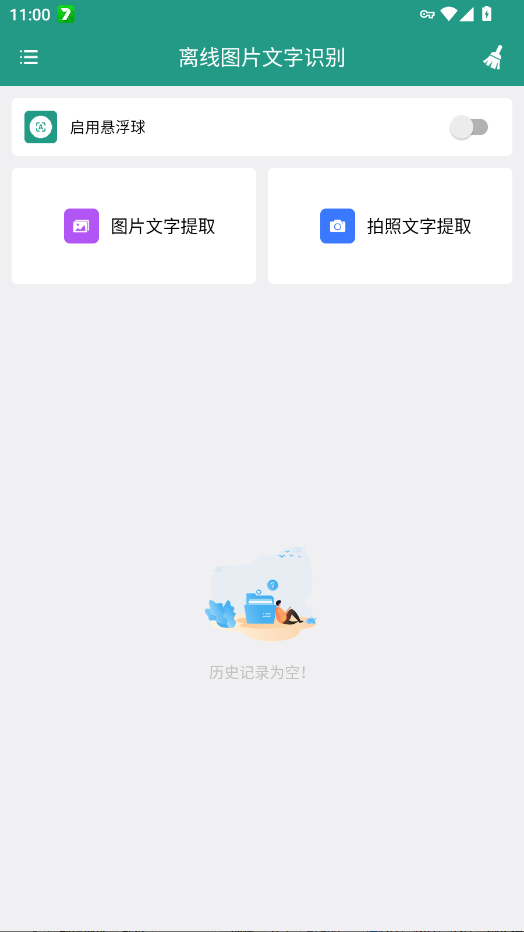 ����ͼƬ����ʶ�������ٷ���appV1.0.8 ���°�