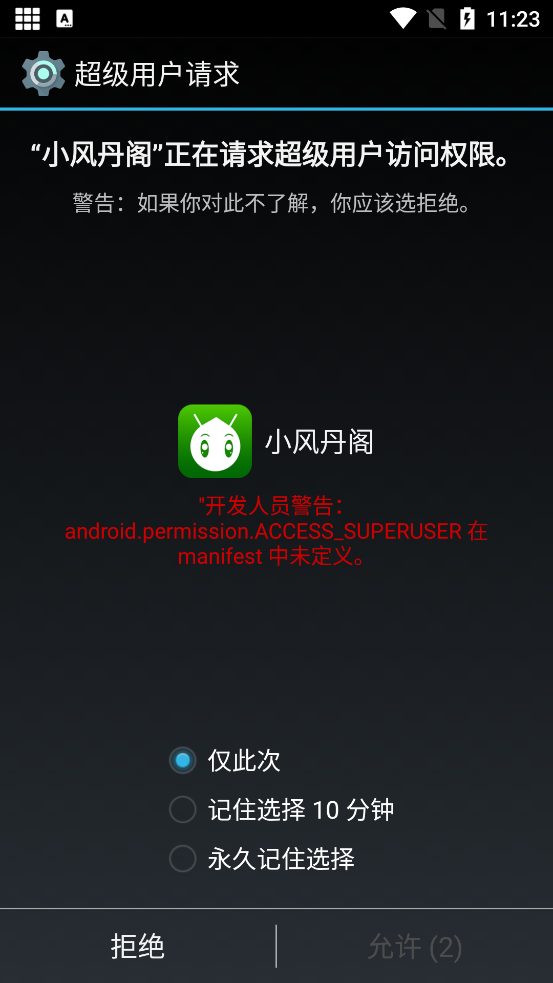 С�絤��ű�app���°�v6.7.0 ��׿��