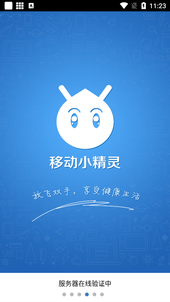 С�絤��ű�app���°�v6.7.0 ��׿��