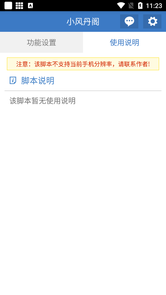 С�絤��ű�app���°�v6.7.0 ��׿��