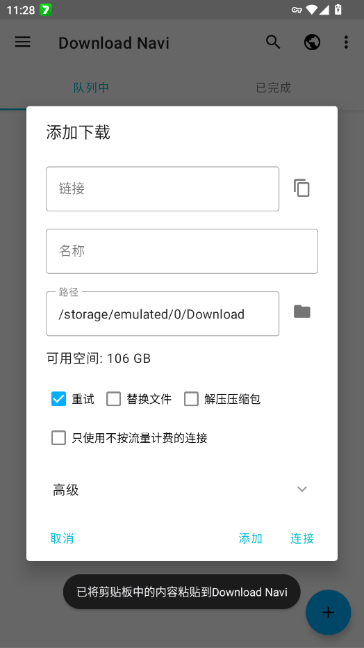 Download Navi������appv1.6.2 ���°�