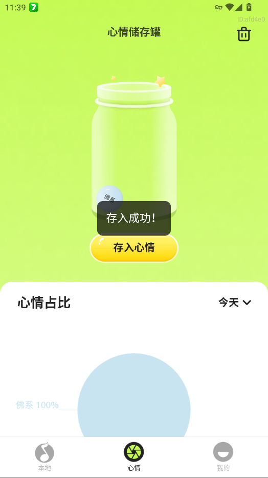 ��������app�ֻ���v1.0.4 ���°�