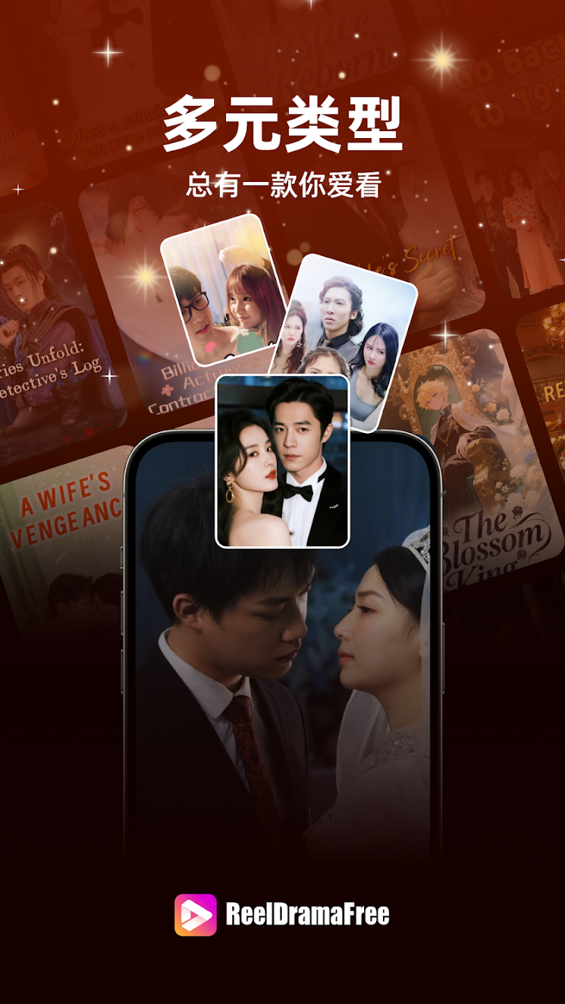 ReelDramaFree�ٷ���v1.2.4 ��׿��