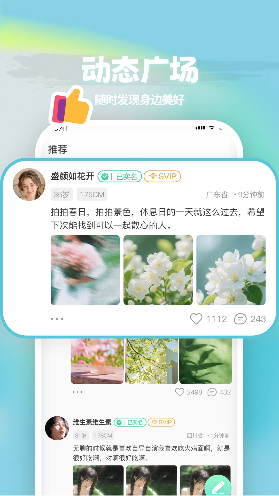 ����app���°�v2.0.0 �ٷ���