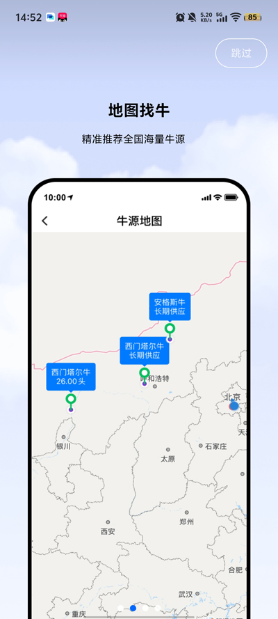 ţ�����г�app�ٷ���v1.1.3 �ֻ���