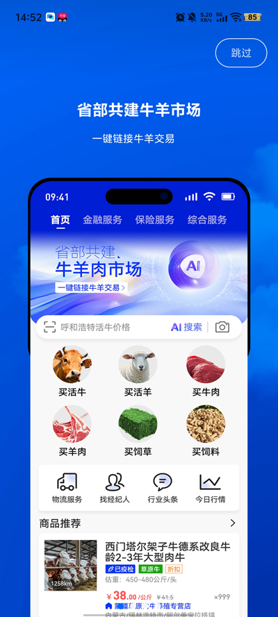 ţ�����г�app�ٷ���v1.1.3 �ֻ���