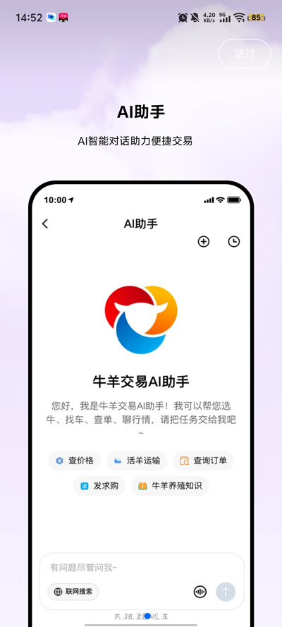 ţ�����г�app�ٷ���v1.1.3 �ֻ���