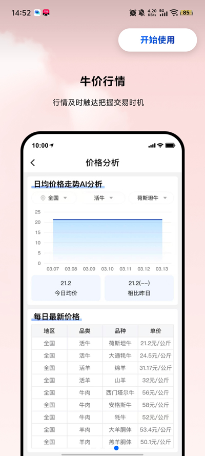 ţ�����г�app�ٷ���v1.1.3 �ֻ���