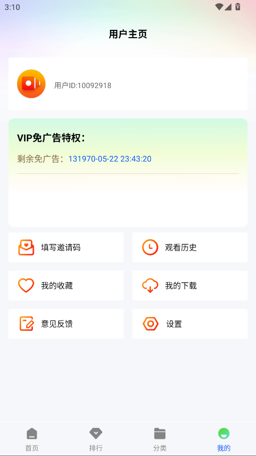 ������Ƶ��Ա��appv1.0.0 ���°�