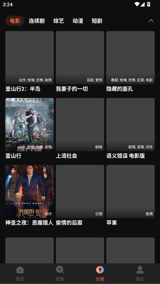 ����Ӱ����ѹۿ����Ӿ�appv2.0.0.1 ���°�