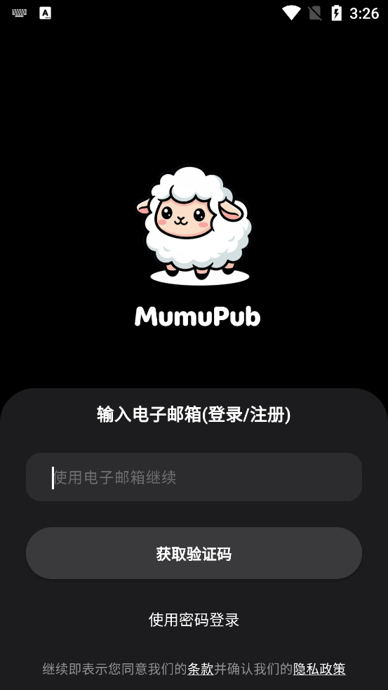 mumupub�������°�v1.2.7 ��׿��