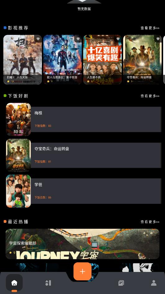 ����Ӱ��app���°�v1.0.1 ��׿��