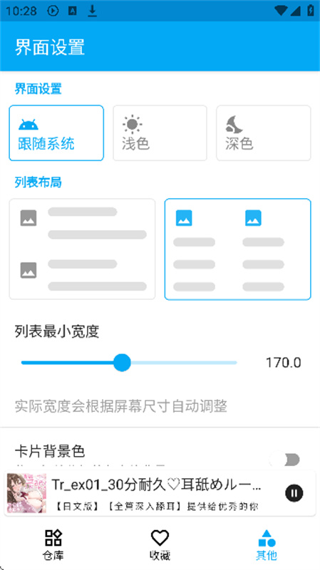 kikoeru��׿�ͻ���v3.0.8 ���°�