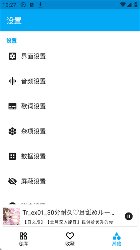 kikoeru��׿�ͻ���v3.0.8 ���°�