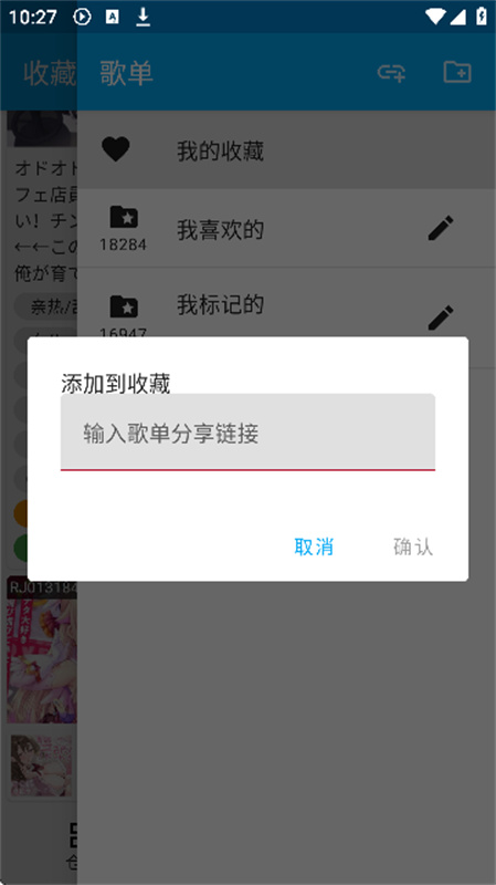 kikoeru��׿�ͻ���v3.0.8 ���°�
