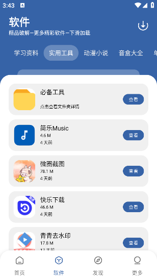 һ��������2.0.0�汾���°�(������������)v3.4.0 ���°�
