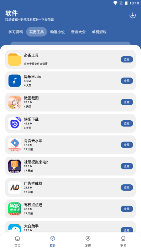 һ��������2.0.0�汾���°�(������������)v3.4.0 ���°�
