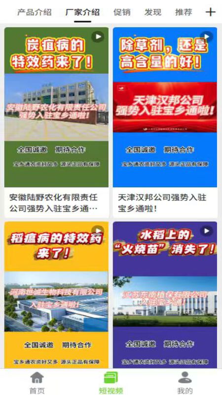 ����ͨapp�ٷ���v2.1.93 ���°�