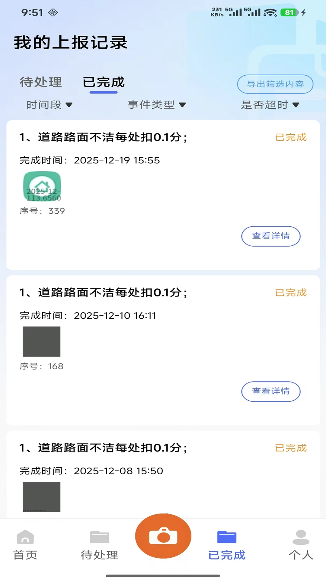 �������ϻ���app���°�v1.1.0 �ֻ���