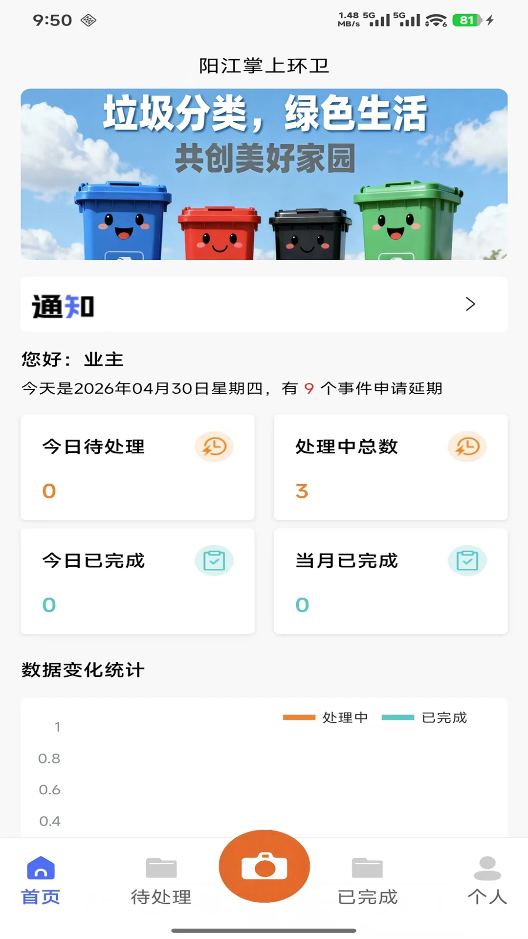 �������ϻ���app���°�v1.1.0 �ֻ���