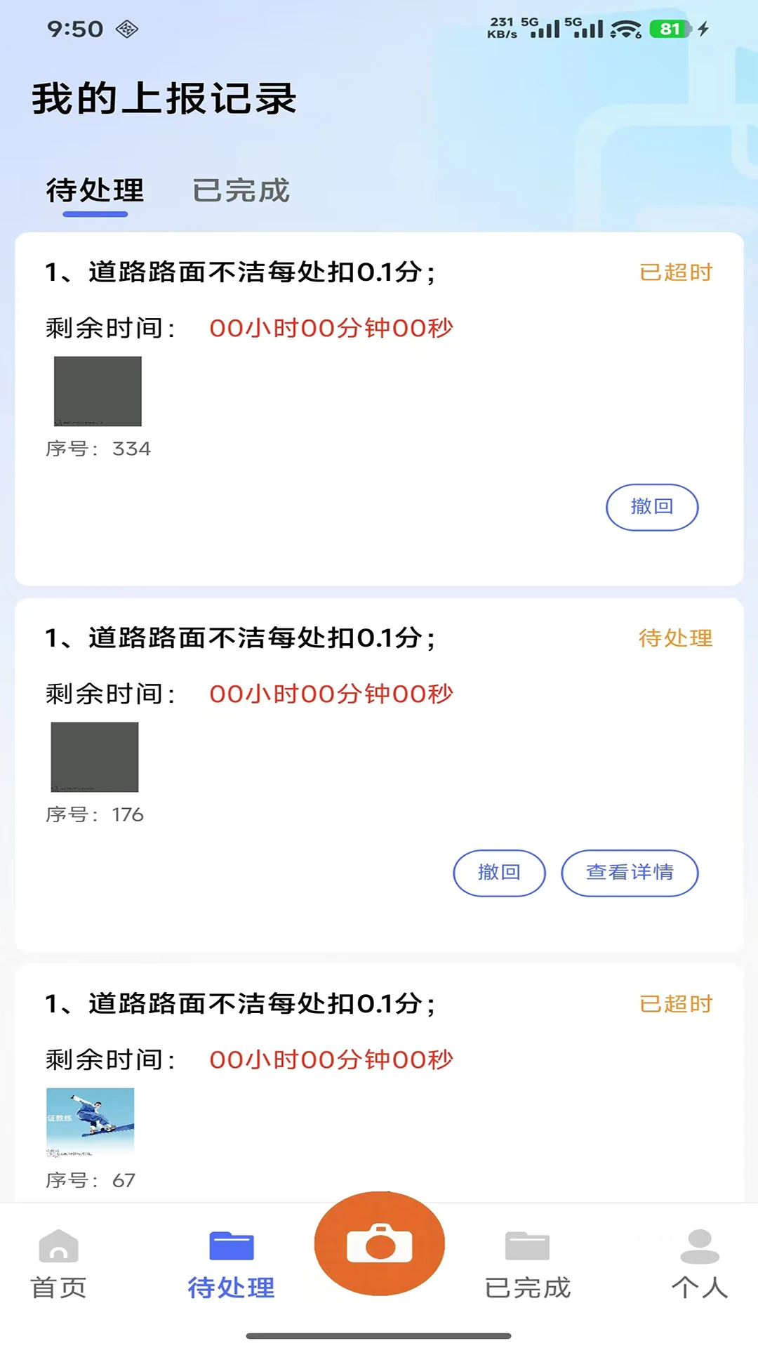 �������ϻ���app���°�v1.1.0 �ֻ���
