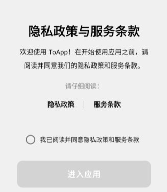 ToApp手机版app ToApp手机版app