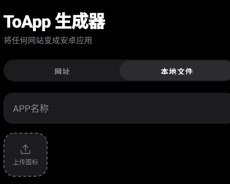 ToApp手机版app ToApp手机版app
