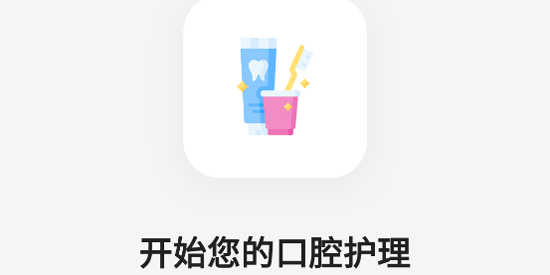 牙力给app下载安装 牙力给app下载安装