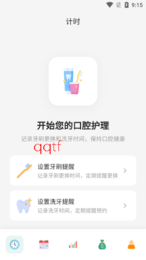 牙力给app下载安装 牙力给app下载安装