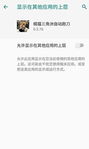 橘猫三角洲自动跑刀app最新版 橘猫三角洲自动跑刀app最新版