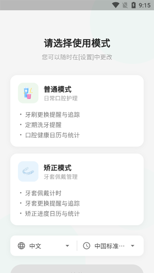 牙力给app下载安装 牙力给app下载安装