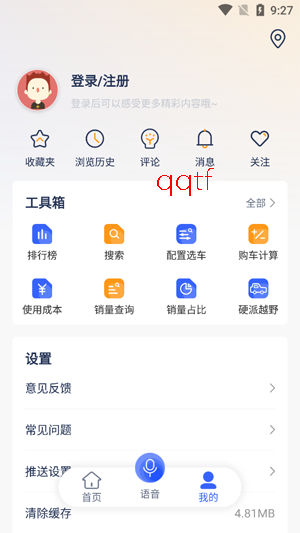 神选车app最新版本 神选车app最新版本