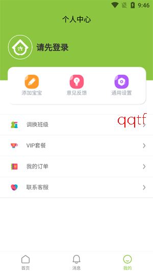 童乐爱幼客户端最新版 童乐爱幼客户端最新版
