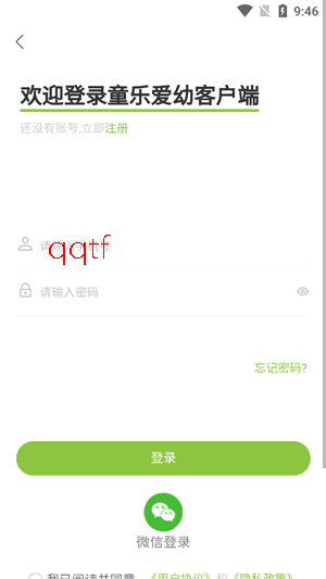 童乐爱幼客户端最新版 童乐爱幼客户端最新版