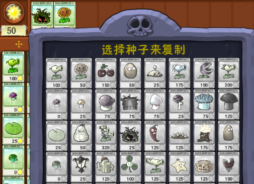 ֲ���ս��ʬ��������DreamPVZ_Weihua1.0