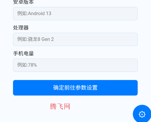秋小华参数生成6.0至尊版app手机版 秋小华参数生成6.0至尊版app手机版