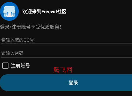 我的世界Freewd社区app手机版 我的世界Freewd社区app手机版