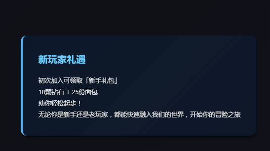 我的世界Freewd社区app手机版 我的世界Freewd社区app手机版