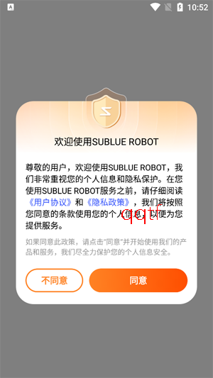 SUBLUE ROBOT最新版本 SUBLUE ROBOT最新版本