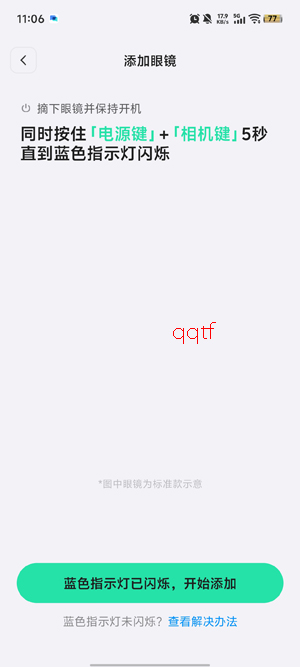千问AI穿戴官方下载 千问AI穿戴官方下载