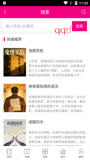 喵星人客户端阅读app官方版 喵星人客户端阅读app官方版