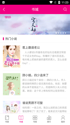 喵星人客户端阅读app官方版 喵星人客户端阅读app官方版
