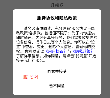升缘阁交友app手机版 升缘阁交友app手机版